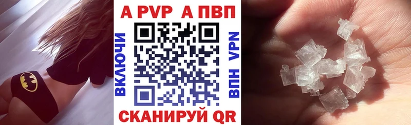закладки  Тогучин  Alpha-PVP кристаллы 