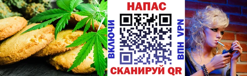 Печенье с ТГК марихуана Тогучин