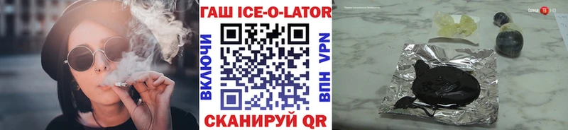 ГАШИШ Ice-O-Lator Тогучин
